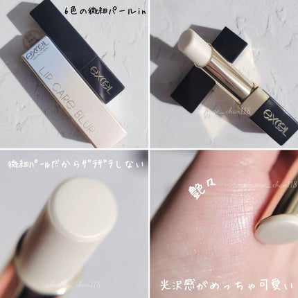 リップケア ブラー/excel/リップクリームを使ったクチコミ(3枚目)