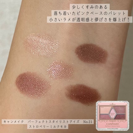 ジューシーピュアアイズ/キャンメイク/アイシャドウパレットを使ったクチコミ(3枚目)