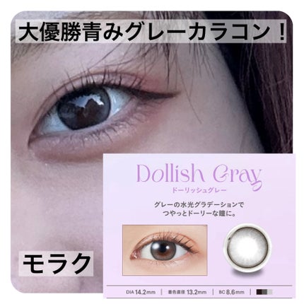 MOLAK 1day/MOLAK/ワンデー(1DAY)カラコンを使ったクチコミ(1枚目)