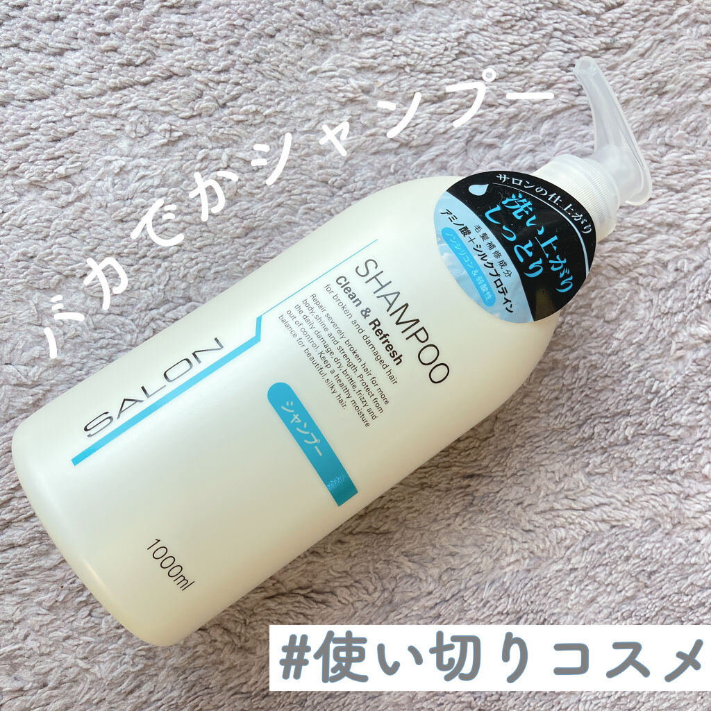 エクストラシャンプー／コンディショナー｜サロンリンクの口コミ