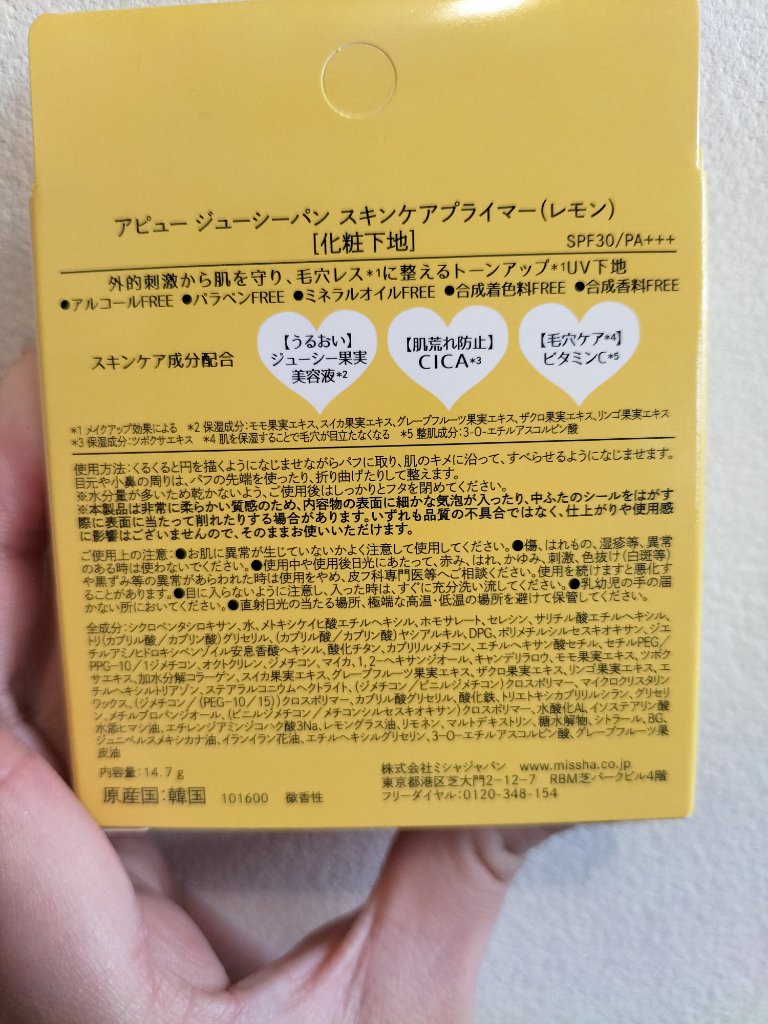 を使ったクチコミ（2枚目）