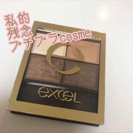 スキニーリッチシャドウ/excel/アイシャドウパレットを使ったクチコミ(1枚目)