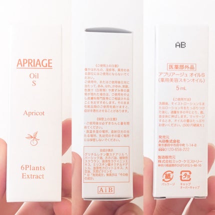 APRIAGEオイルS/AiB(エーアイビー)/ボディクリームを使ったクチコミ(2枚目)