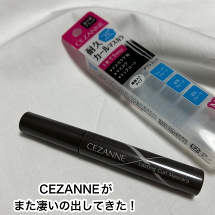 耐久カールマスカラ/CEZANNE/マスカラを使ったクチコミ(1枚目)