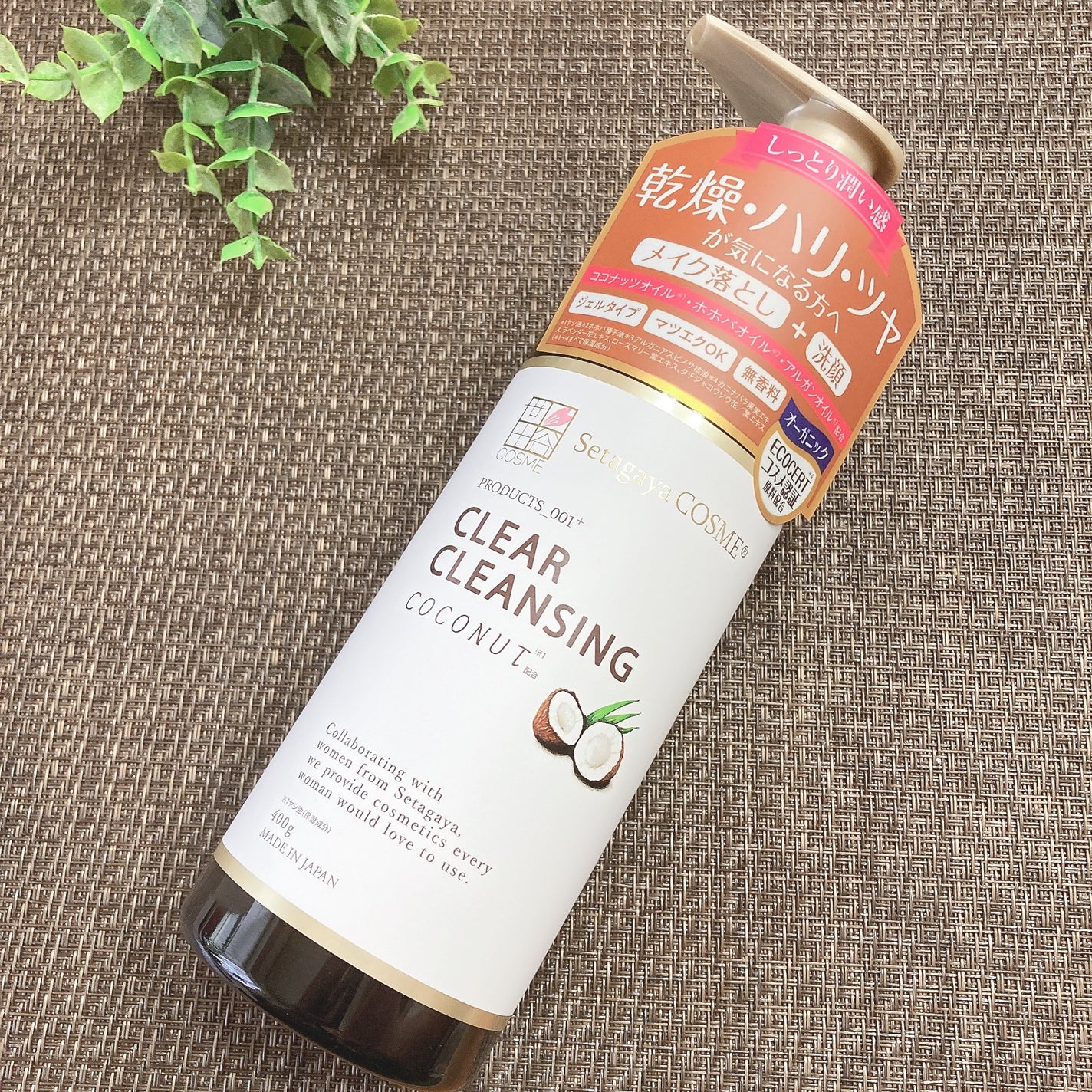 クリアクレンジング ココナッツ/世田谷コスメ/クレンジングジェルを使ったクチコミ(3枚目)