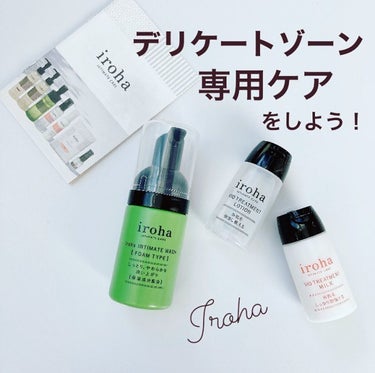 iroha INTIMATE TRIAL SET/iroha INTIMATE CARE/デリケートゾーンケアを使ったクチコミ（1枚目）