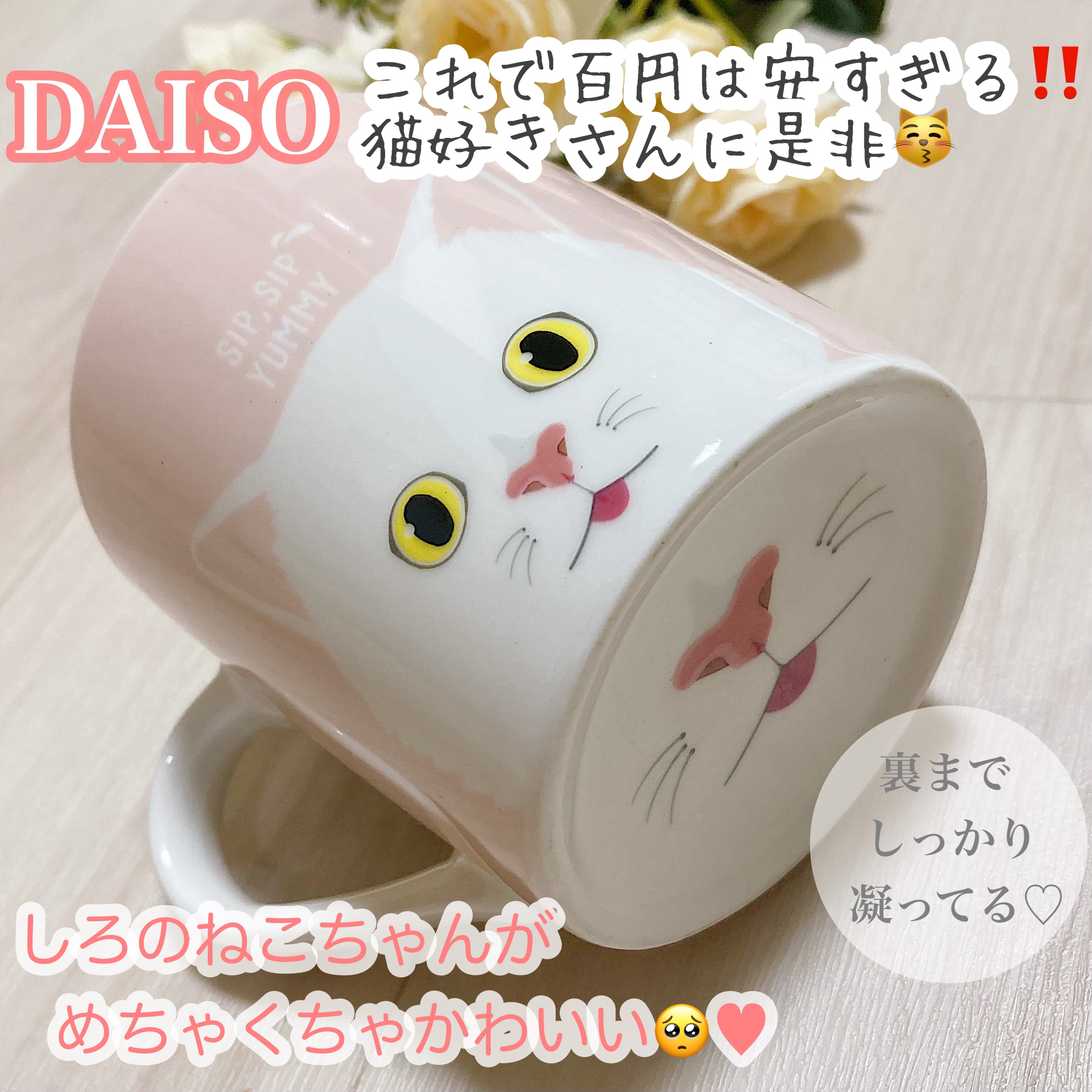 コップ/DAISO/その他を使ったクチコミ（1枚目）