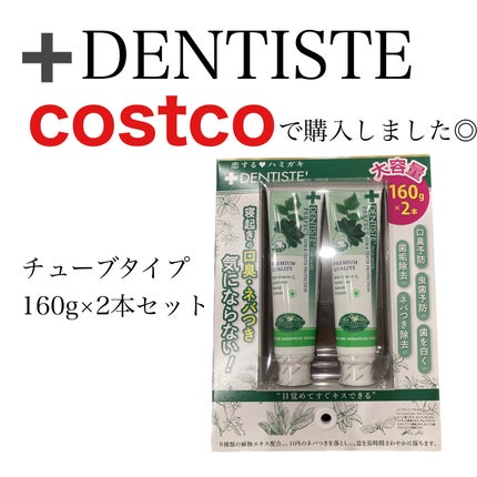 デンティス チューブタイプ チューブタイプ 100g×2本セット/デンティス/歯磨き粉の画像