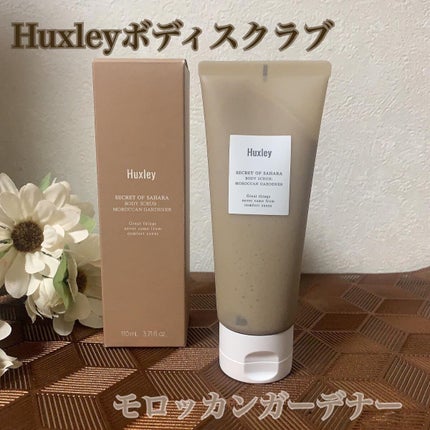 ボディスクラブ; モロッカンガーデナー/Huxley/スクラブ・ゴマージュを使ったクチコミ(1枚目)