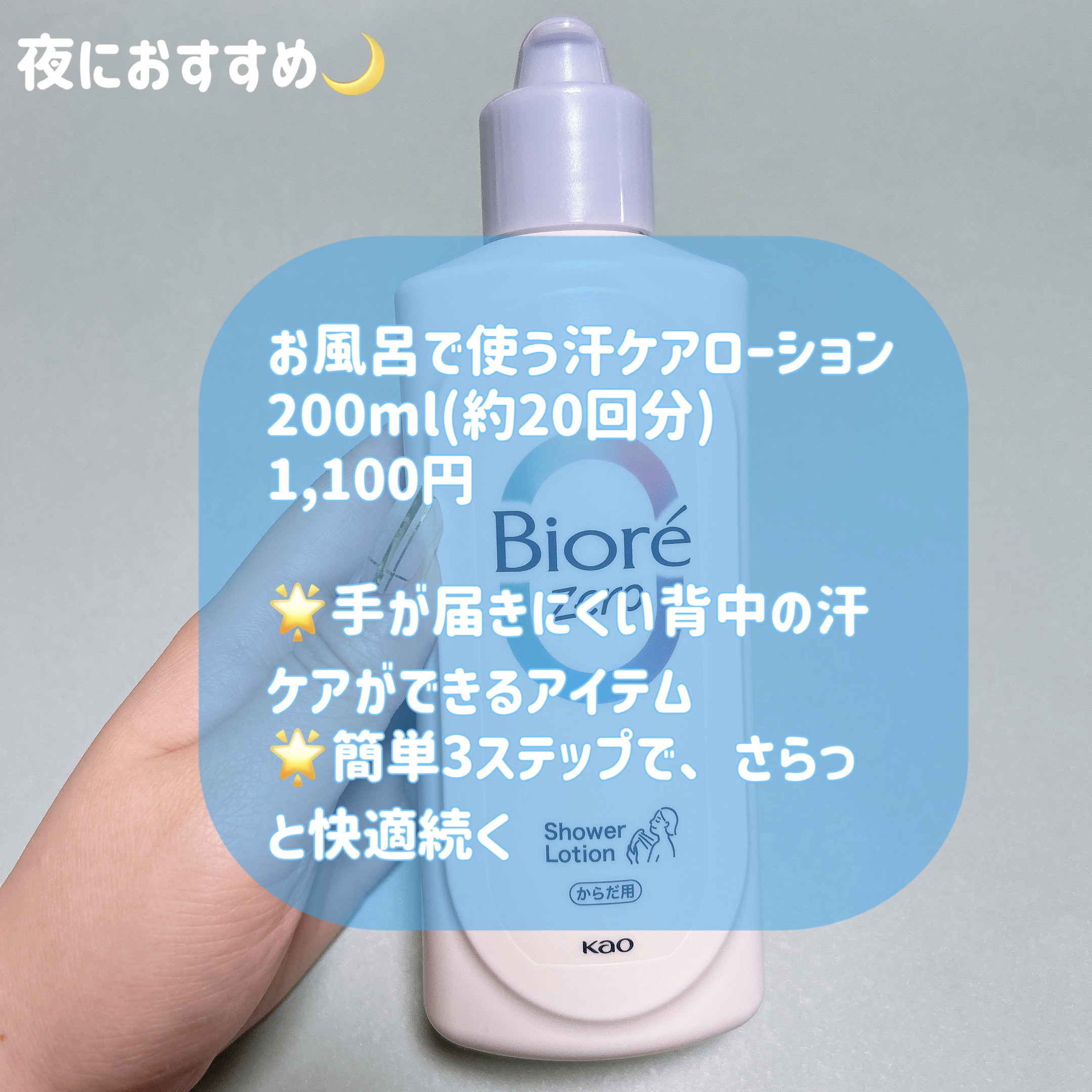 ビオレZero シート やさしいせっけんの香り/ビオレ/デオドラント・制汗剤を使ったクチコミ（3枚目）