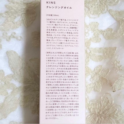 クレンジングオイル/KINS/オイルクレンジングを使ったクチコミ(3枚目)