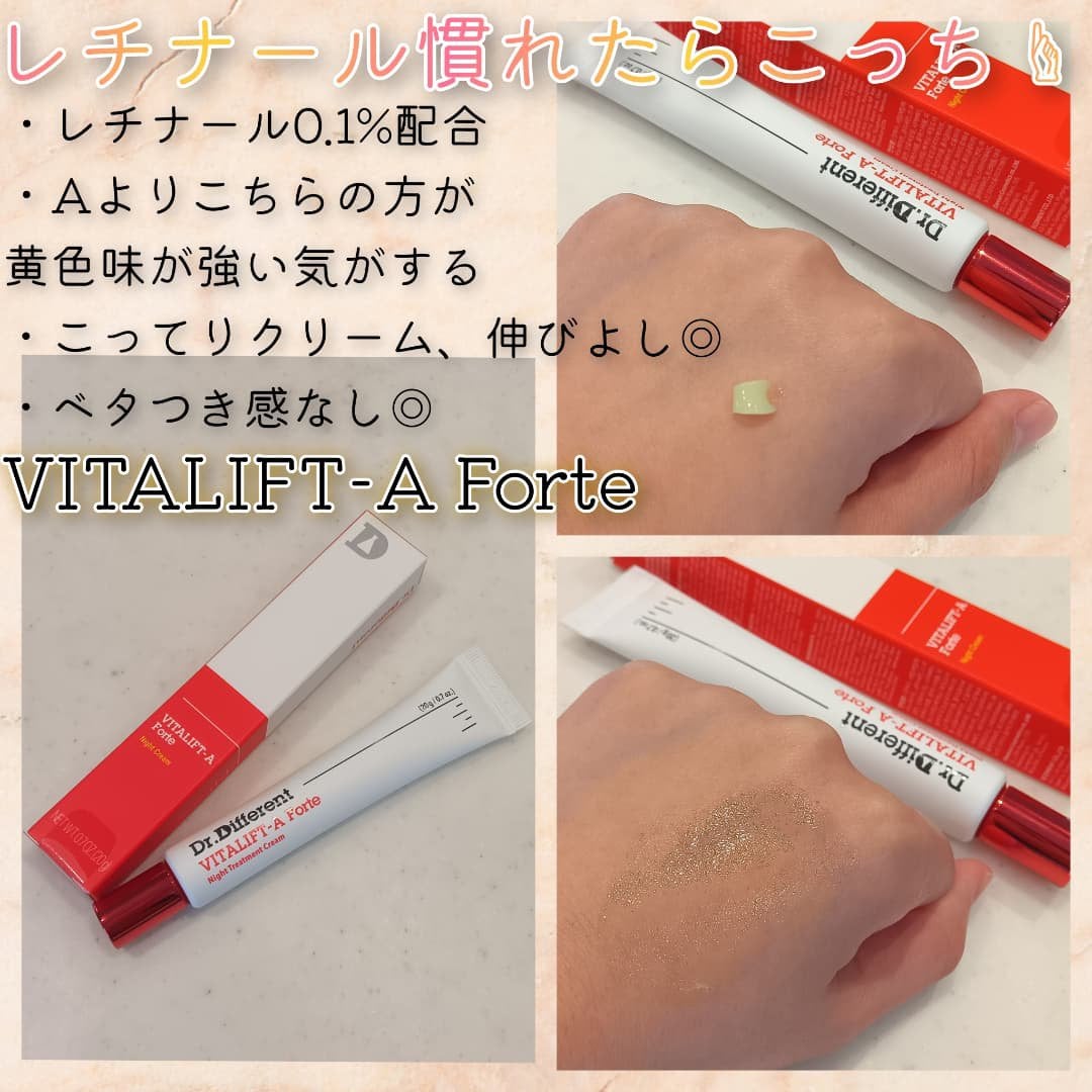 VITALIFT A forte/Dr.Different/フェイスクリームを使ったクチコミ(3枚目)