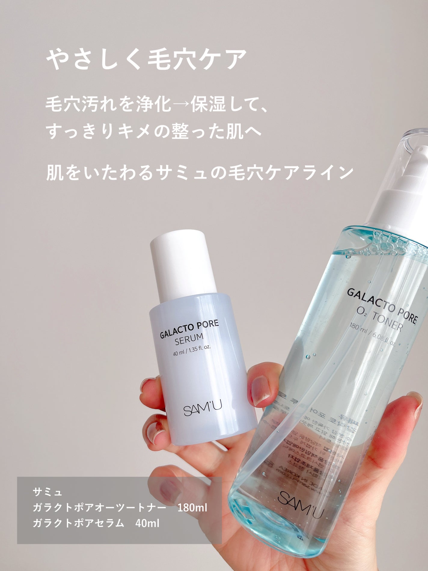 ガラクトポアセラム/SAM'U/美容液を使ったクチコミ(2枚目)