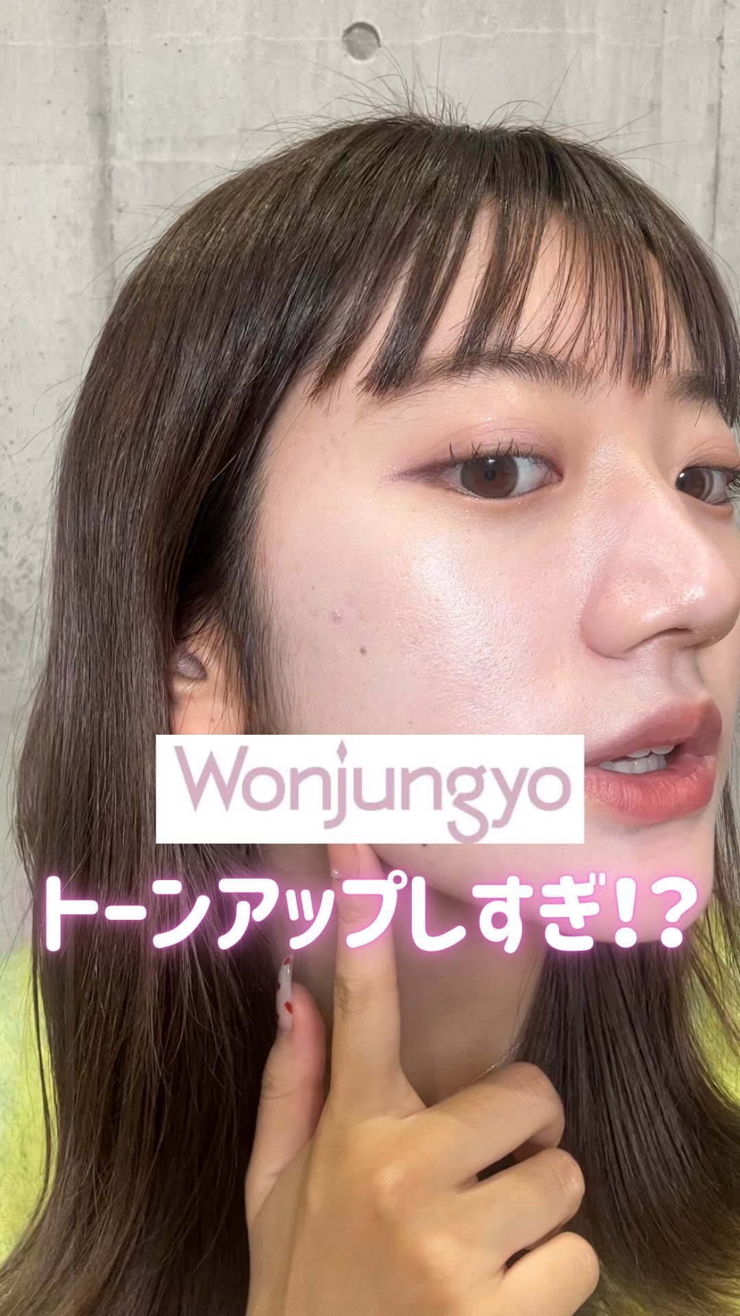 ウォンジョンヨのクッション下地が良すぎた‼️
韓国アイドルみたいな白肌になりたい人買ってほしい🥺🤍
ホワイトはちょっと使いずらいかも、、💦

フィルタートーンアップクッション　¥2,970

#ウォンジョンヨ#wonjungyo#クッ