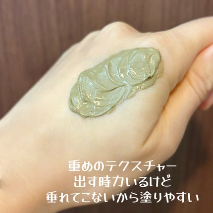 グリーンクレイペースト 250mL/ARGITAL/洗い流すパック・マスクを使ったクチコミ(2枚目)