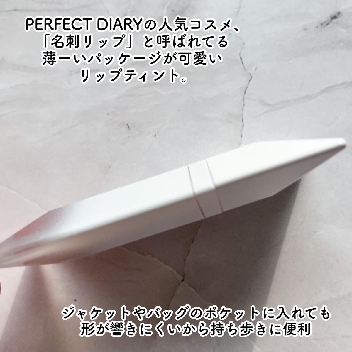 PERFECT DIARY (パーフェクトダイアリー) READ ME フローティングライト リップグロス/PERFECT DIARY/リップグロスを使ったクチコミ(2枚目)