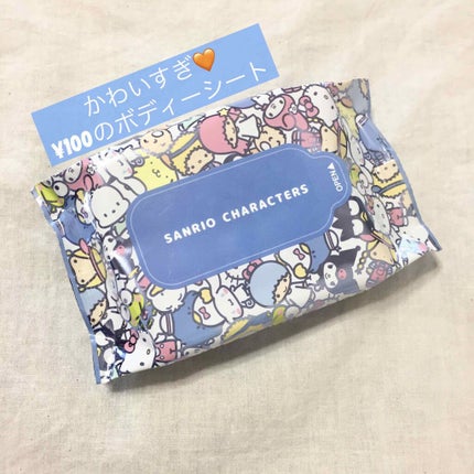 ボディーシート/DAISO/ボディシートを使ったクチコミ(1枚目)