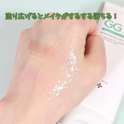 GGモイストクレンジングジェル/NIKI PITA/クレンジングジェルを使ったクチコミ(4枚目)