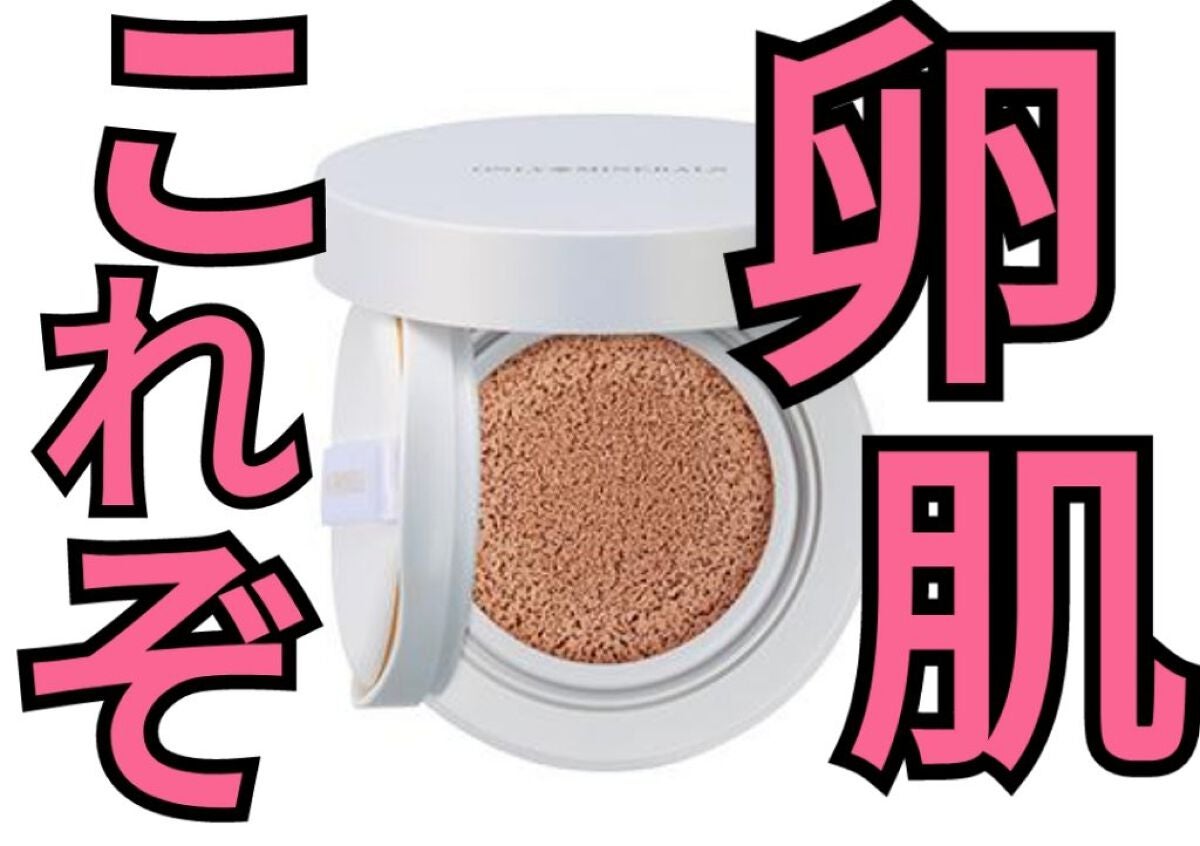 ミネラルトーンアップクッションBB /ONLY MINERALS/クッションファンデーションを使ったクチコミ(1枚目)
