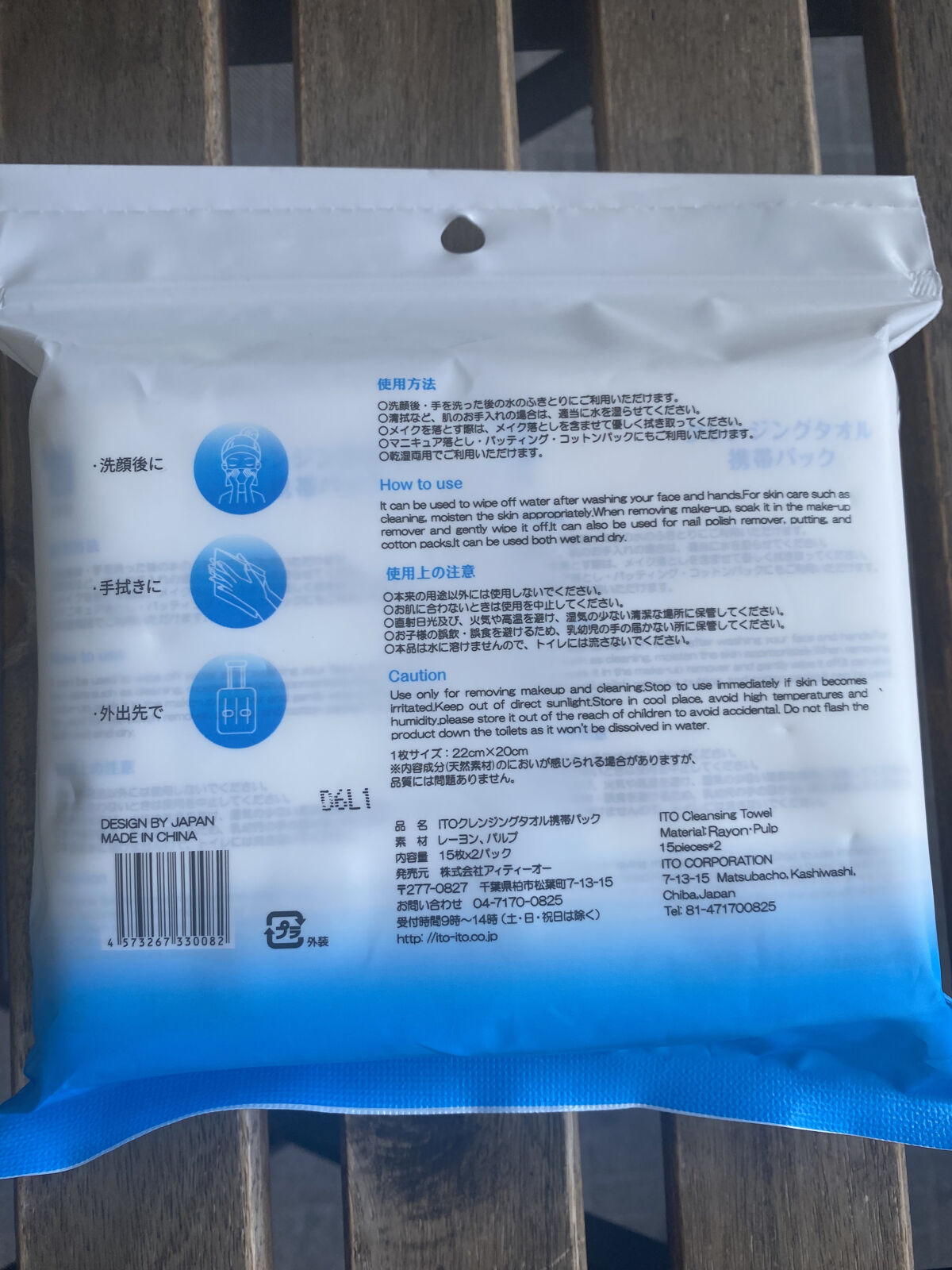 クレンジングタオル携帯パック/ITO/クレンジングタオルを使ったクチコミ（2枚目）