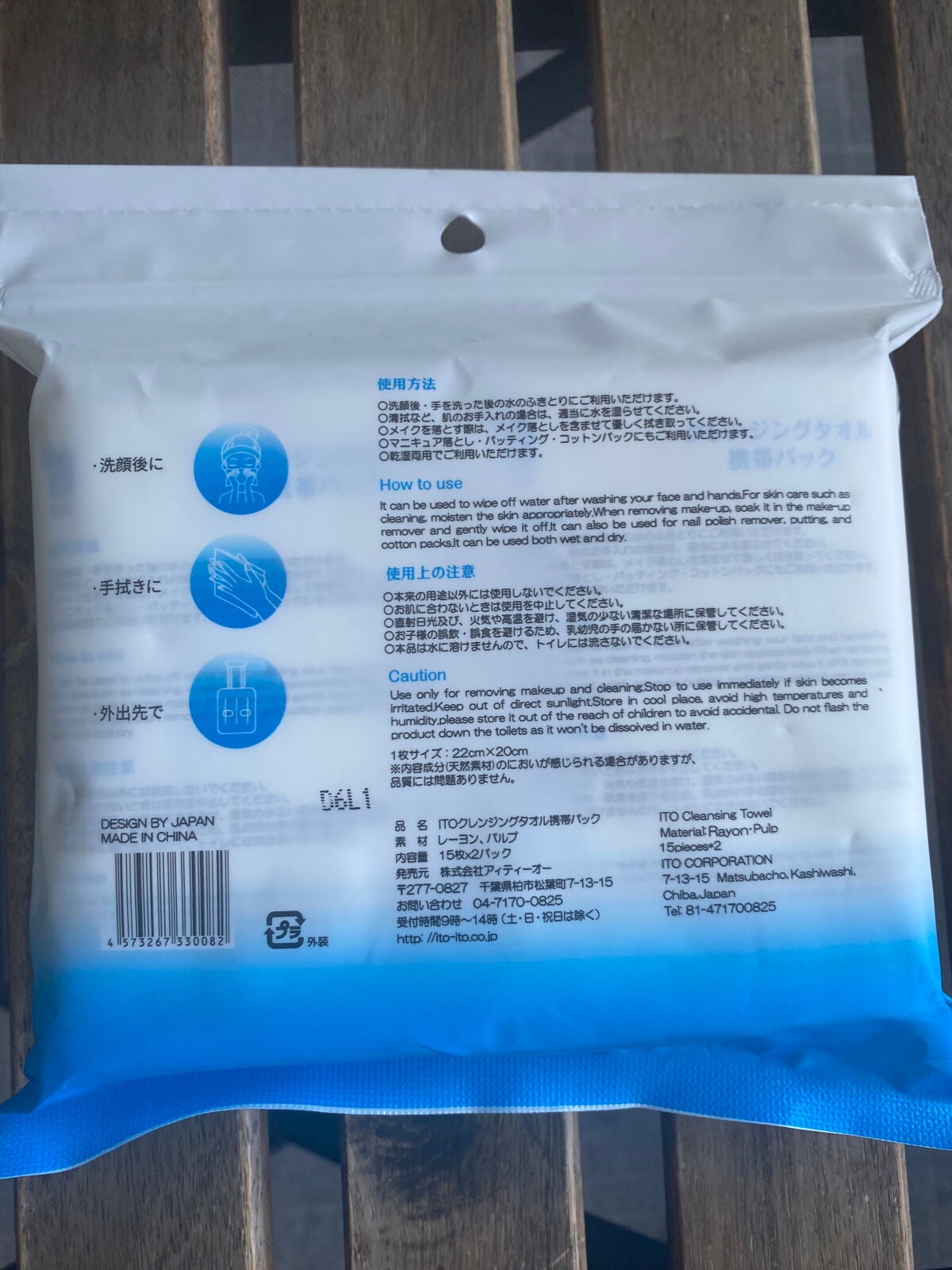 クレンジングタオル携帯パック/ITO/クレンジングタオルを使ったクチコミ(2枚目)