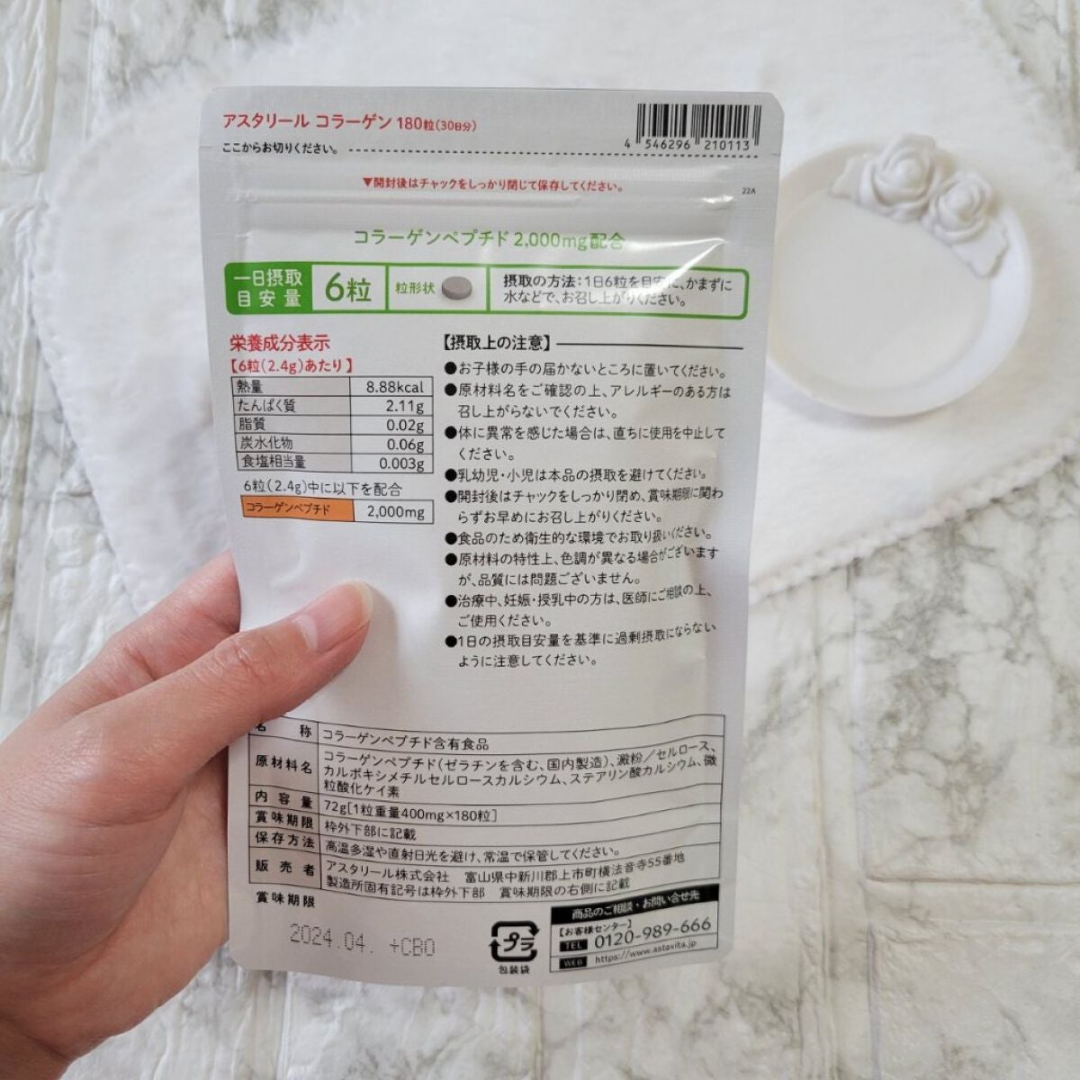 yuki on LIPS 「#smileꙬ꙳/みんな…知ってた(*'꒳'*)?コラーゲンっ..」(3枚目)