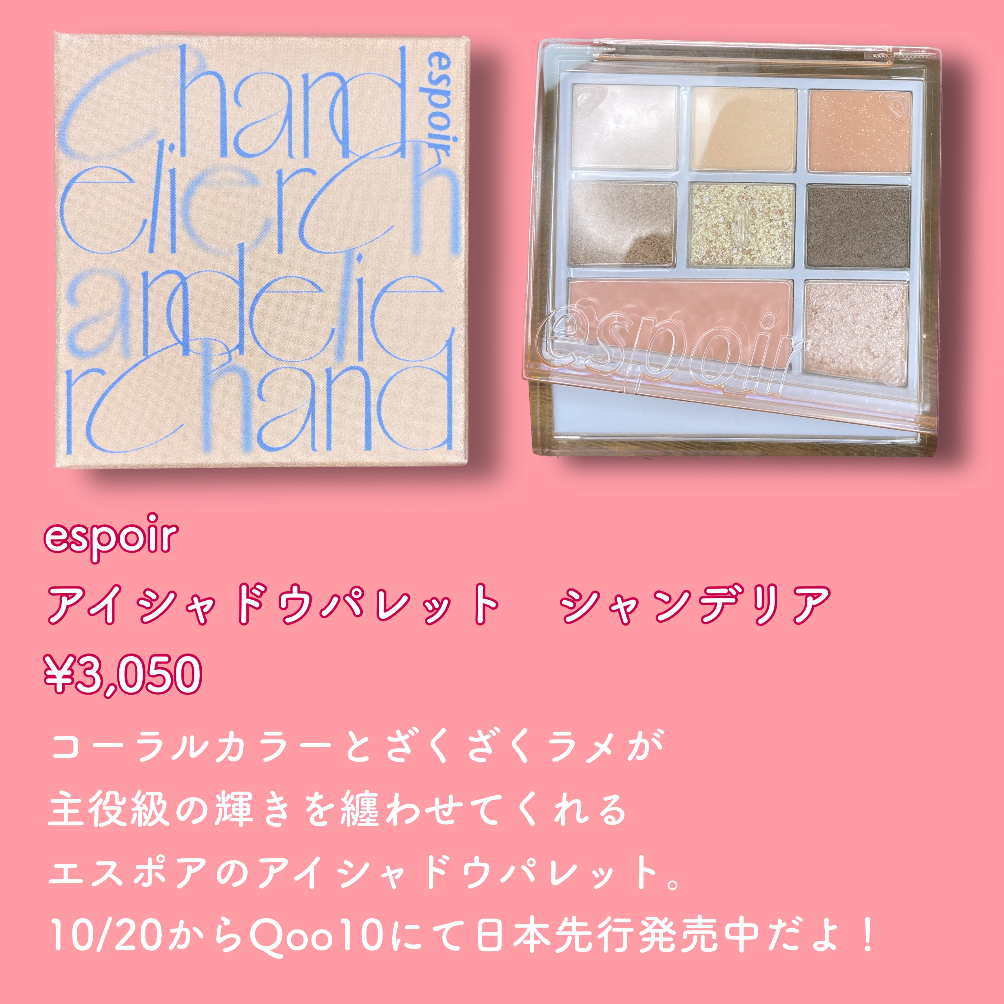 エスポア クチュールリップグロス グレイシア/espoir/リップグロスを使ったクチコミ（2枚目）