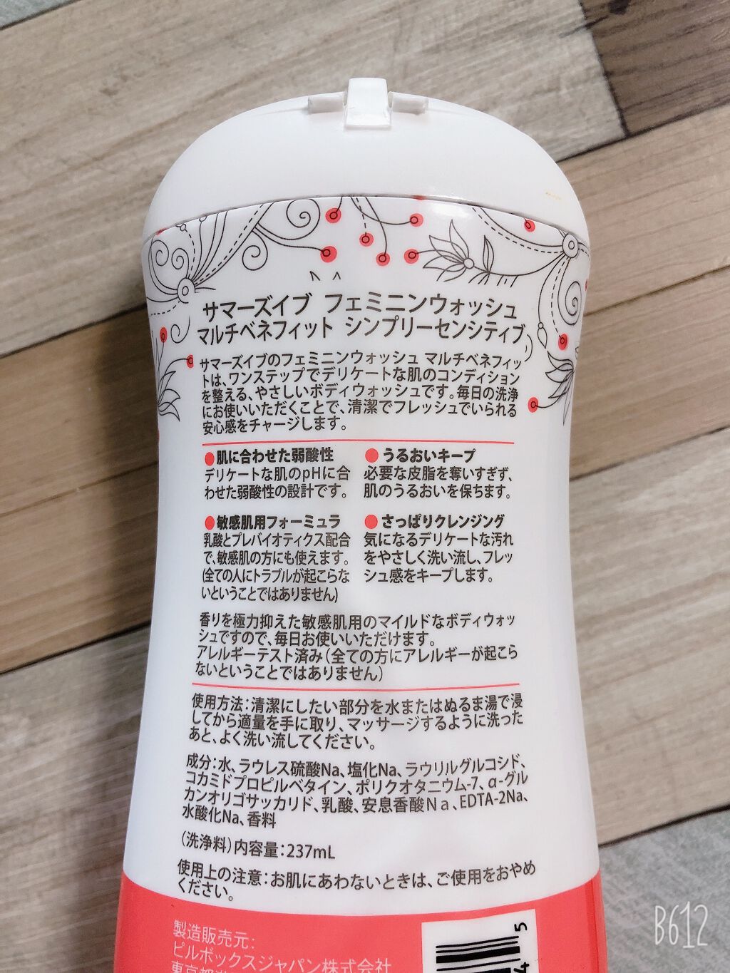 フェミニンウォッシュ マルチベネフィット シンプリーセンシティブ/Summer's Eve(サマーズイブ)/デリケートゾーンケアを使ったクチコミ（2枚目）