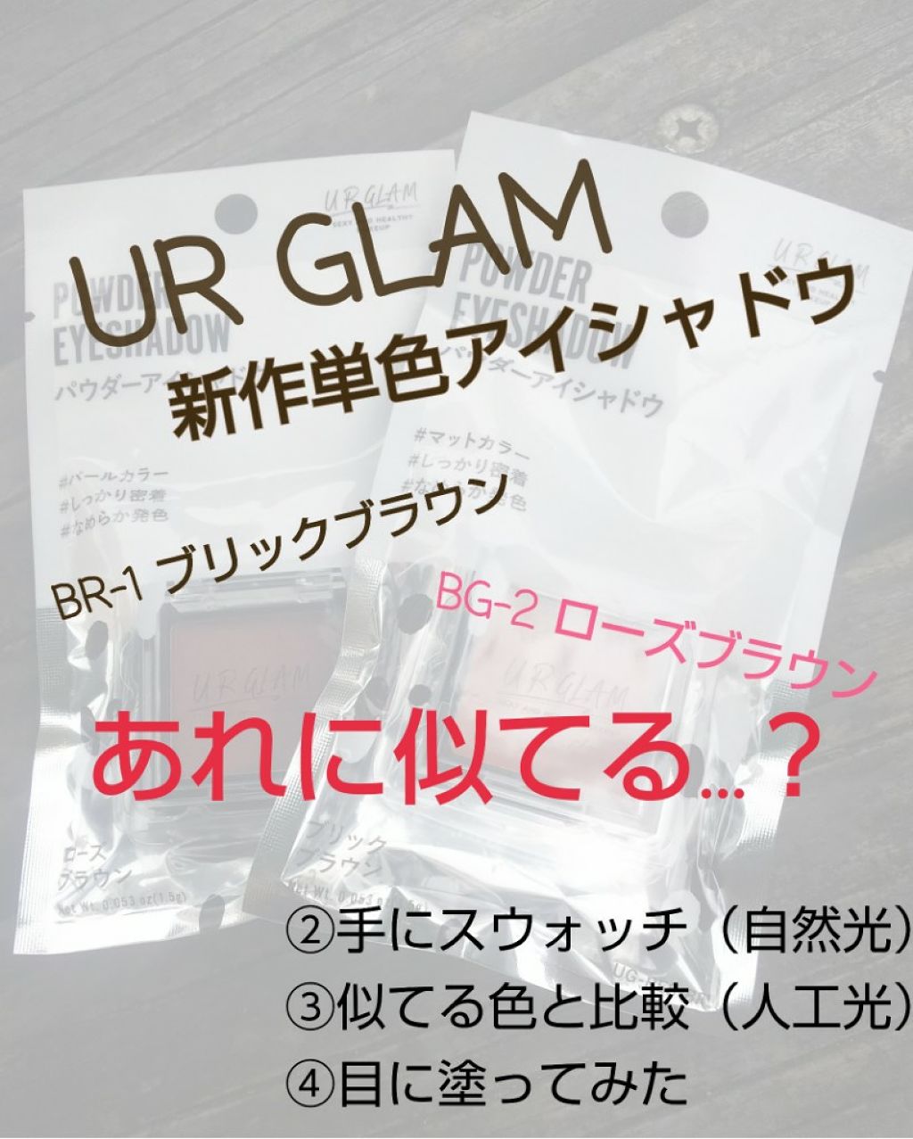 アイ カラー(チップ付)/ちふれ/アイシャドウパレットを使ったクチコミ（1枚目）