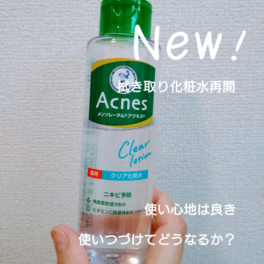 薬用クリア化粧水 メンソレータム アクネスの効果に関する口コミ メンソレータムアクネス 薬用クリア化粧水拭 By Saya 普通肌 30代後半 Lips
