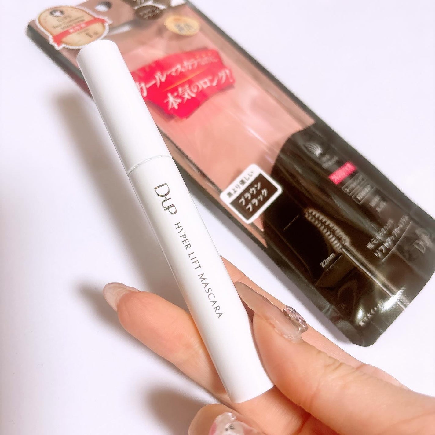 ハイパーリフトマスカラ/D-UP/マスカラを使ったクチコミ(3枚目)