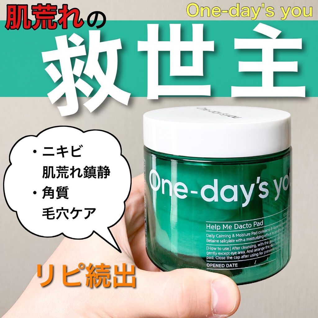 ヘルプミー! ダクトパッド/One-day's you/トナーパッドを使ったクチコミ(1枚目)