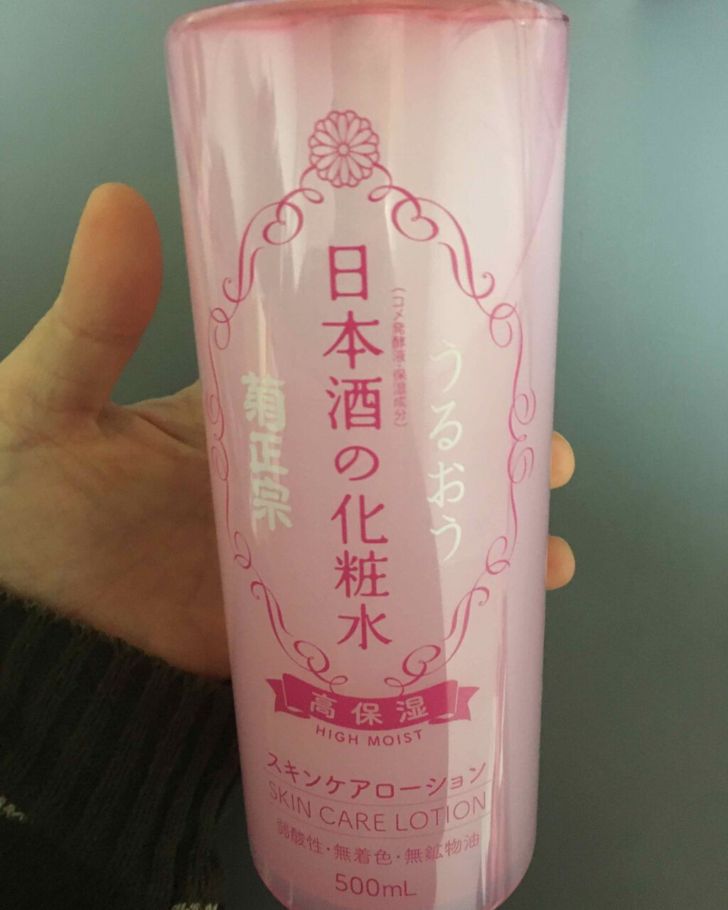 菊正宗 日本酒の化粧水 高保湿/菊正宗/化粧水を使ったクチコミ(1枚目)