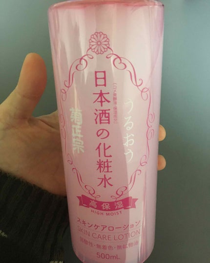 菊正宗 日本酒の化粧水 高保湿/菊正宗/化粧水を使ったクチコミ(1枚目)