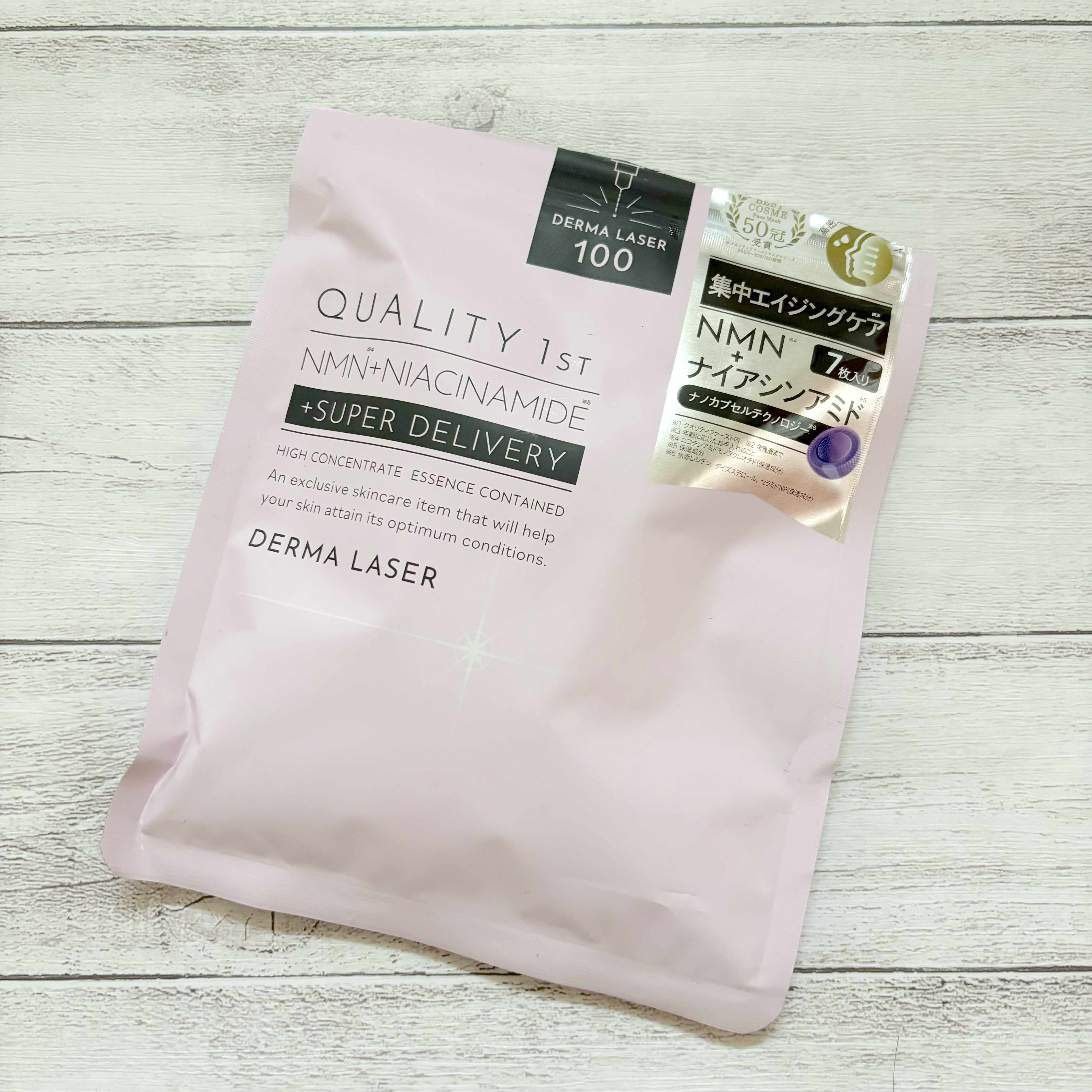 ダーマレーザー スーパーNMN100マスク/クオリティファースト/シートマスク・パックを使ったクチコミ（1枚目）