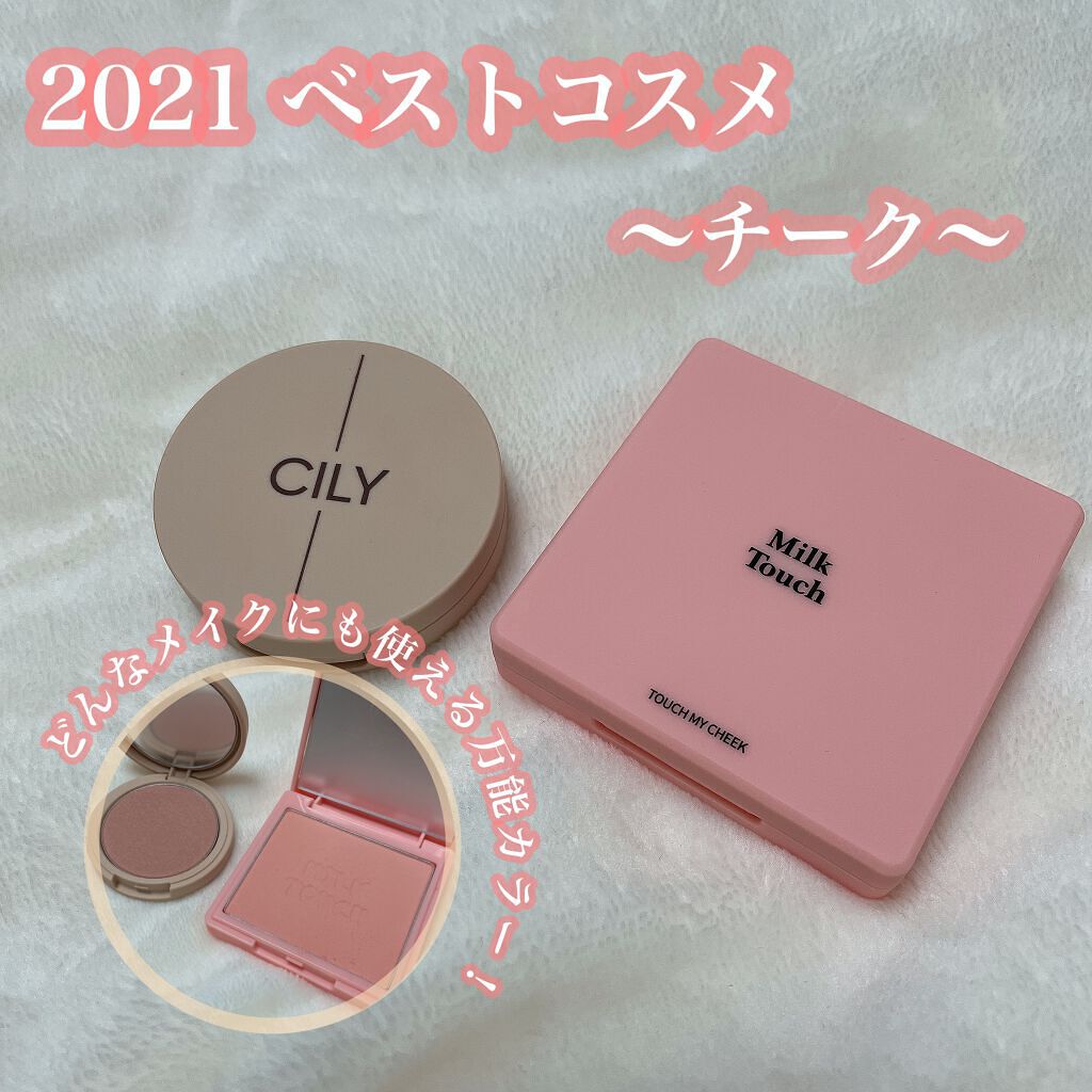 ブロッサムブラッシュ /CILY/パウダーチークを使ったクチコミ(1枚目)