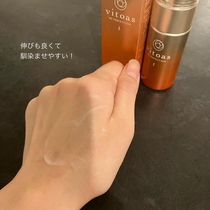 vitoas(ビトアス) マイパーフェクション I しっとり/vitoas/美容液を使ったクチコミ(4枚目)