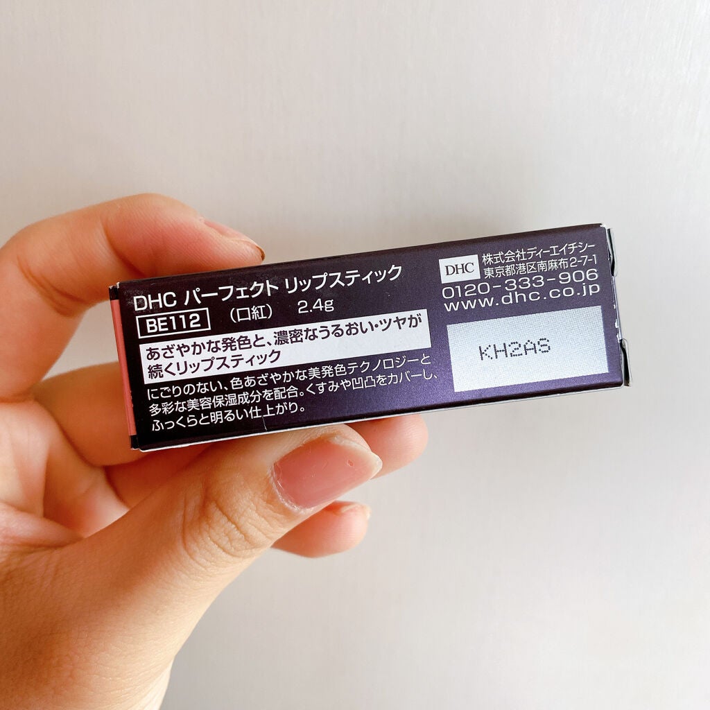 パーフェクトリップスティック/DHC/口紅を使ったクチコミ(4枚目)