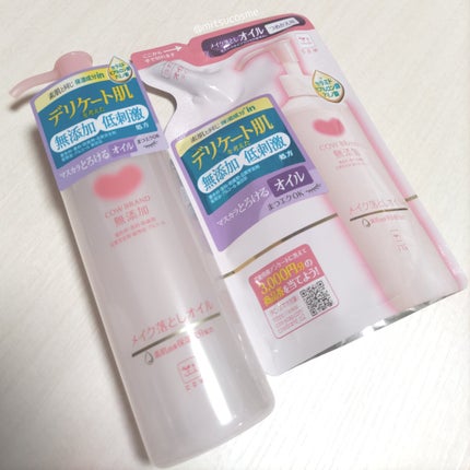 メイク落としオイル/カウブランド無添加/オイルクレンジングを使ったクチコミ(1枚目)