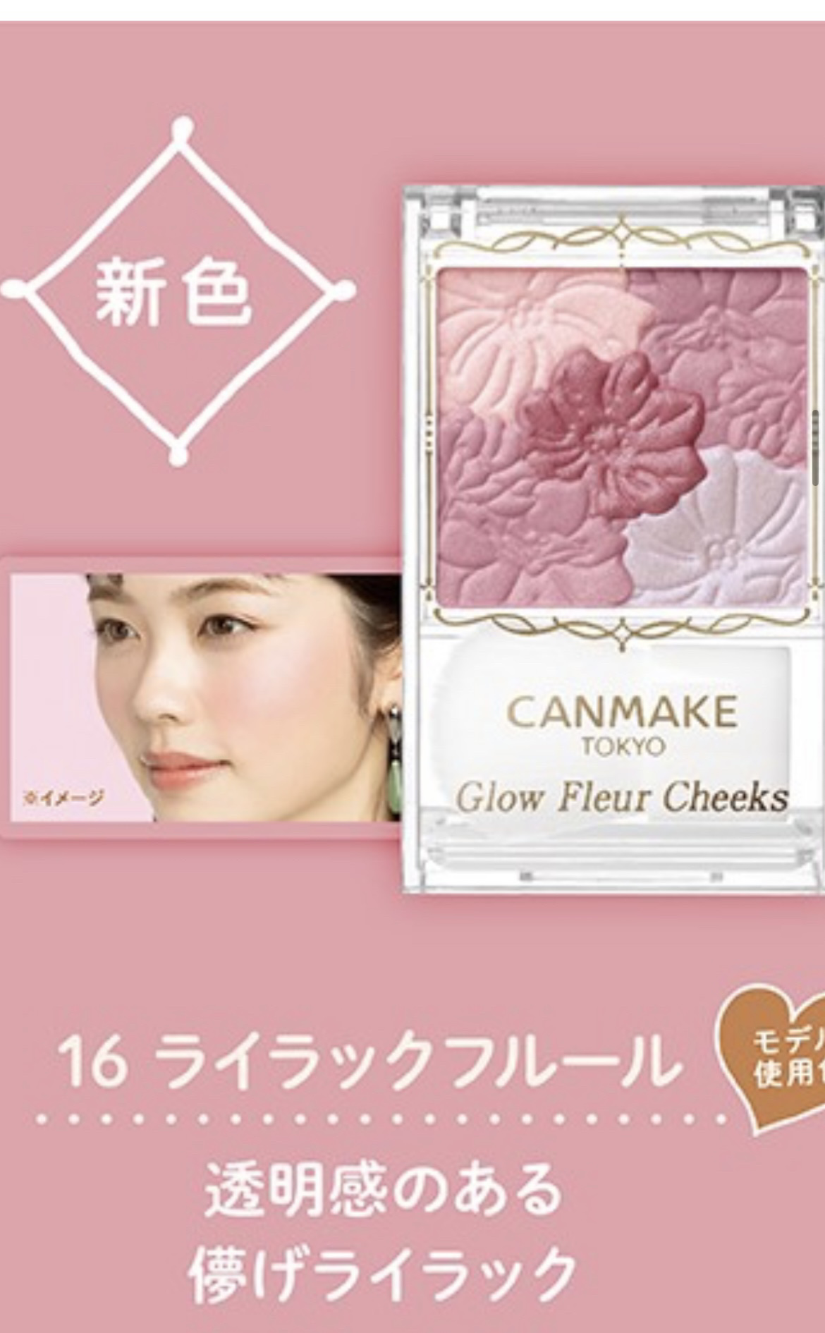 グロウフルールチークス/キャンメイク/パウダーチークを使ったクチコミ（2枚目）