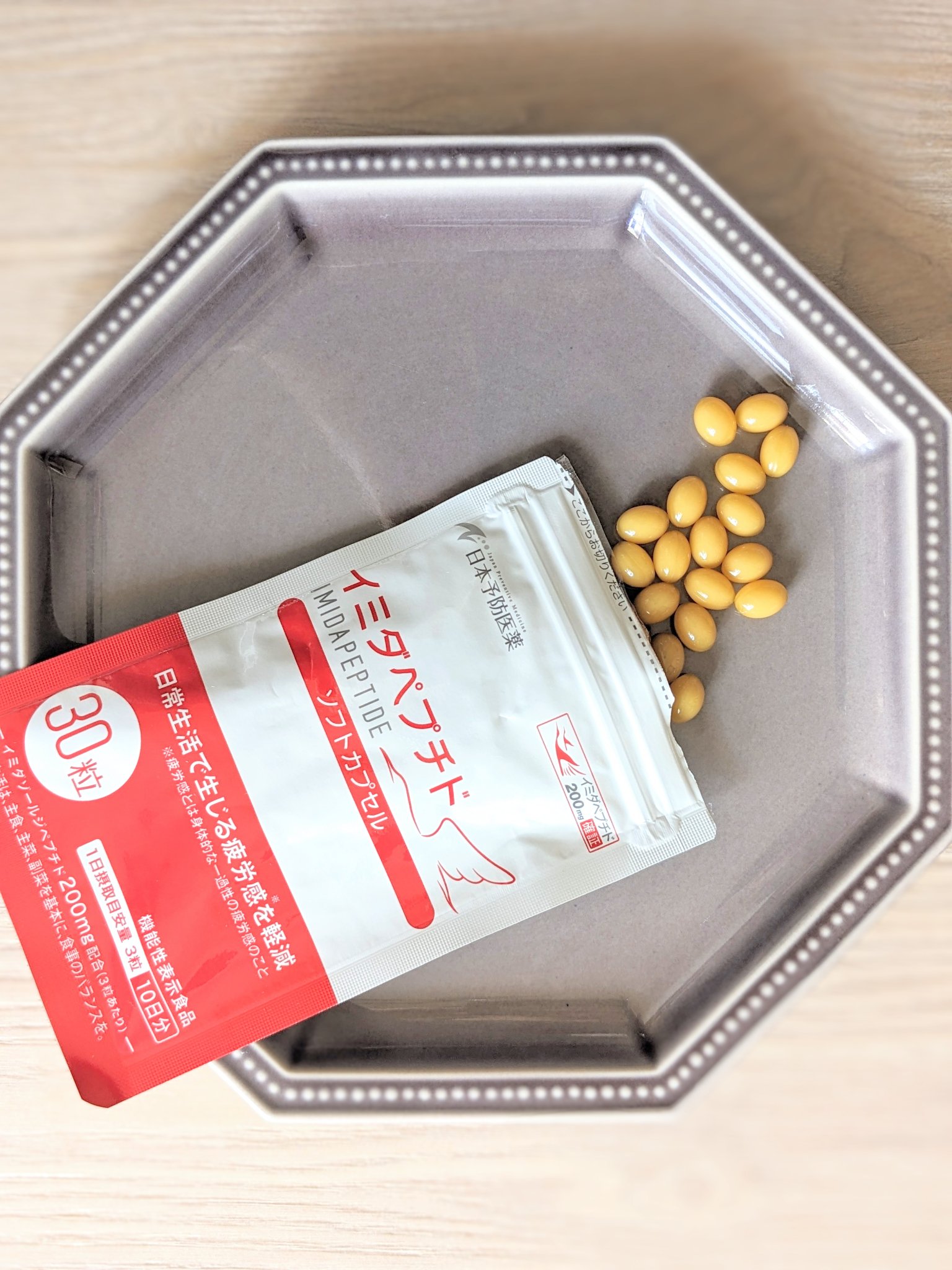 イミダペプチド ソプトカプセル/イミダペプチド/健康サプリメントを使ったクチコミ（1枚目）