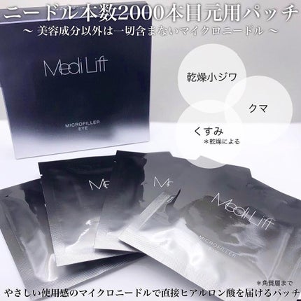 メディリフト 3Dマイクロフィラー(口元用)/YA-MAN TOKYO JAPAN/シートマスク・パックを使ったクチコミ(4枚目)