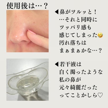 ケアナボン ひたし洗い液/小林製薬/その他スキンケアを使ったクチコミ（4枚目）