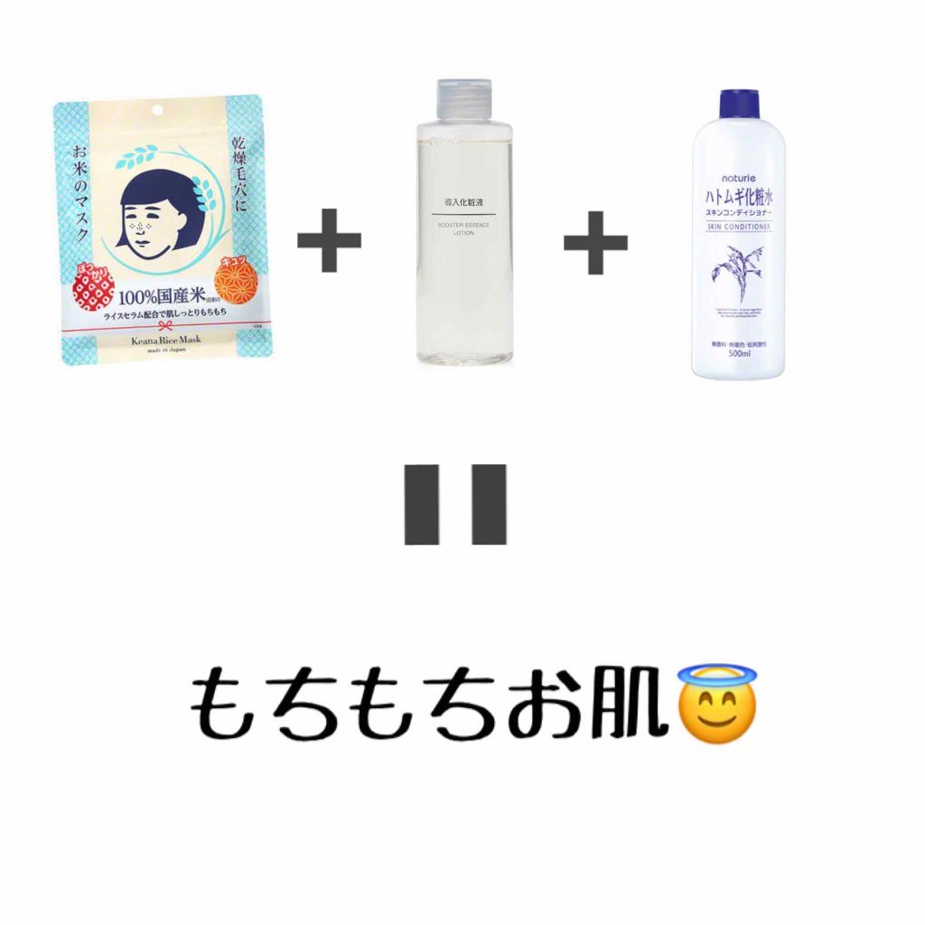 ハトムギ化粧水(ナチュリエ スキンコンディショナー R )/ナチュリエ/化粧水を使ったクチコミ（1枚目）