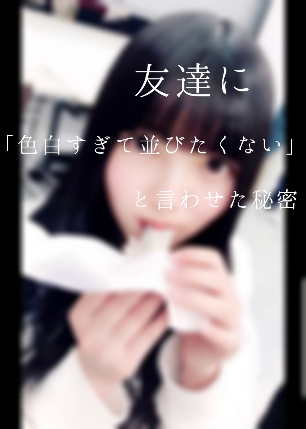 フェイス＆ネックホワイター/KATE/化粧下地を使ったクチコミ（1枚目）