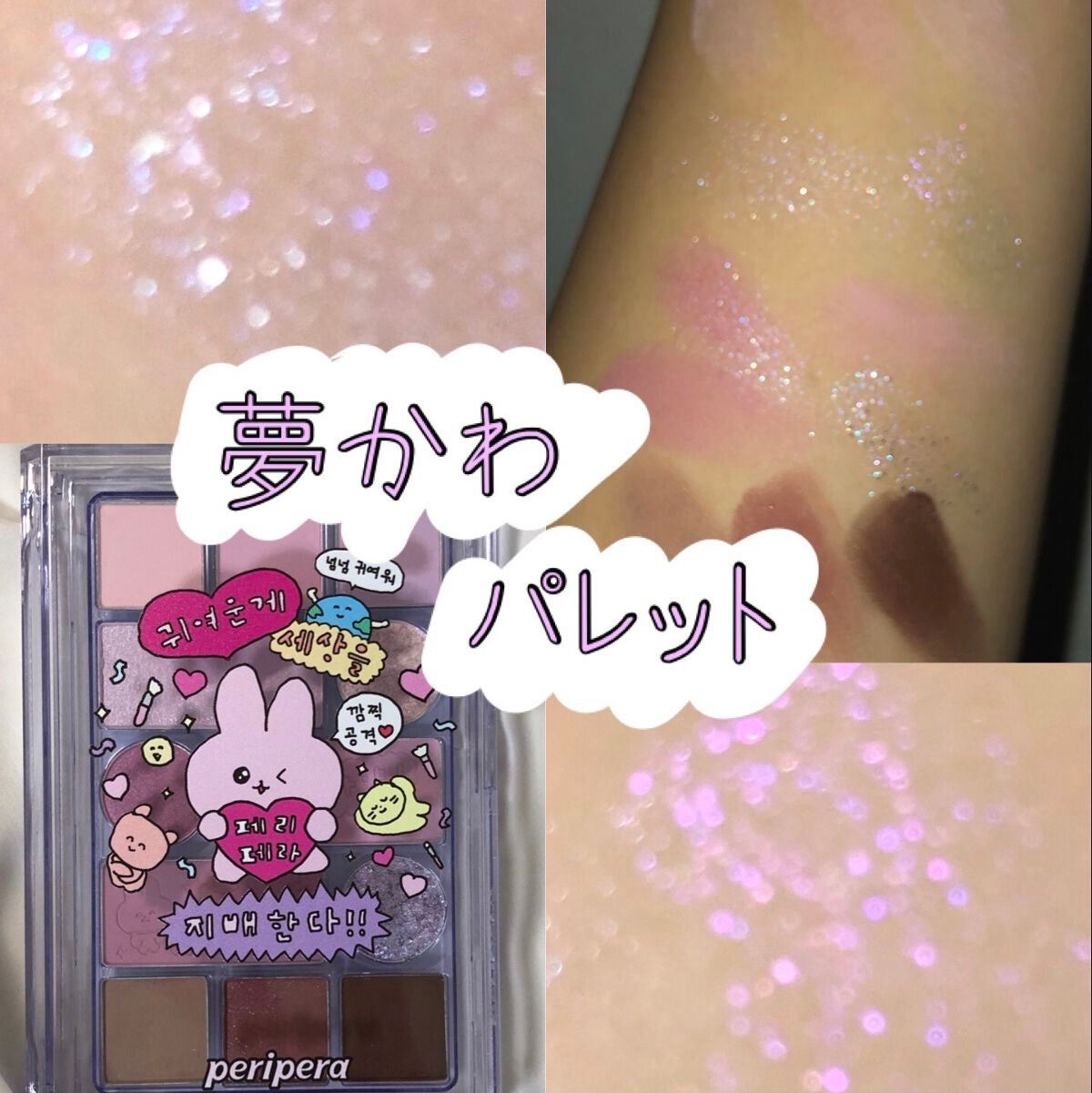 オールテイクムードテクニックパレット/PERIPERA/アイシャドウパレットを使ったクチコミ(1枚目)
