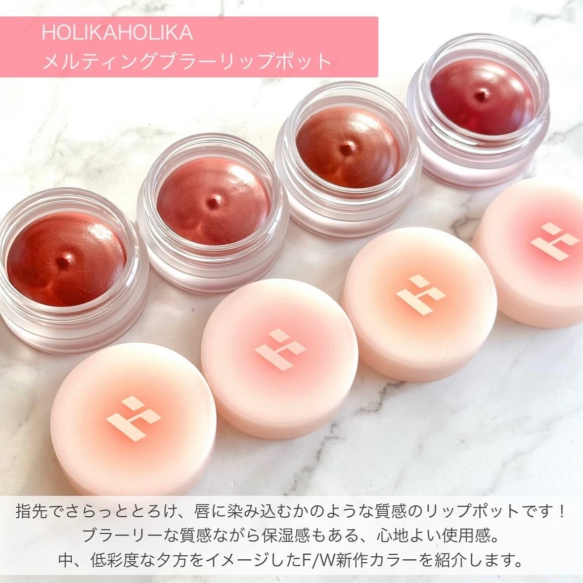 メルティングブラーリップポット/HOLIKA HOLIKA/口紅を使ったクチコミ(2枚目)