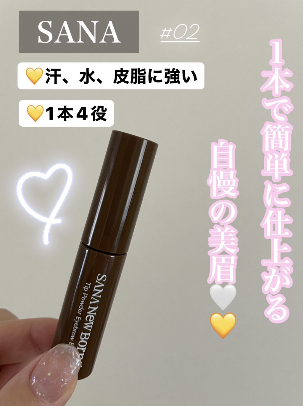 チップパウダーアイブロウEX/サナ ニューボーン/アイブロウペンシルを使ったクチコミ（1枚目）