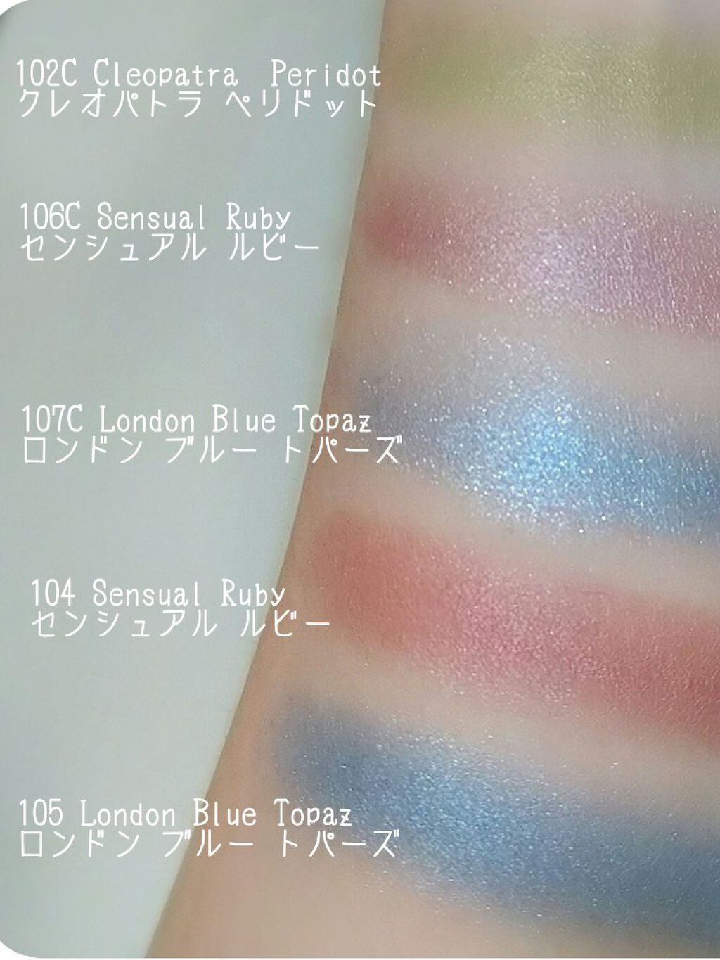 アディクション ザ アイシャドウ クリーム 106C Sensual Ruby/ADDICTION/ジェル・クリームアイシャドウを使ったクチコミ（2枚目）