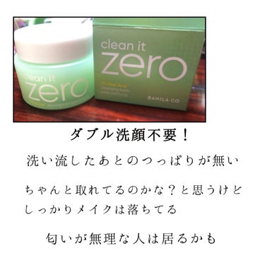 クリーンイットゼロ クレンジングバーム ポアクラリファイング/banilaco/クレンジングバームを使ったクチコミ（6枚目）